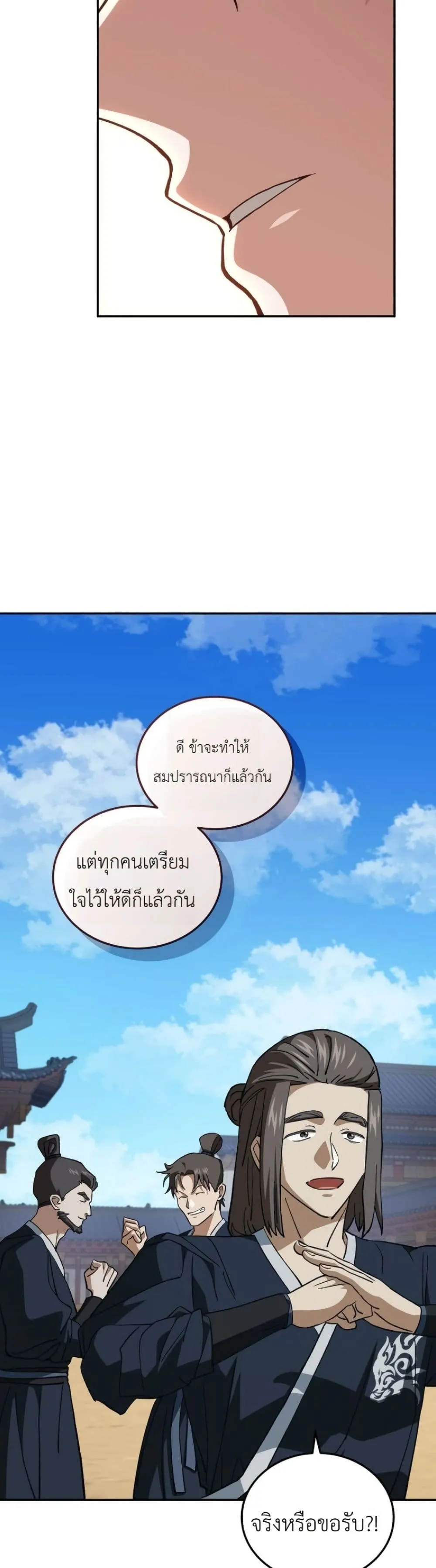 Manga-lc-com อ่านมังงะ อ่านการ์ตูน ออนไลน์ ฟรี My Father Is the Number One Under Heaven ตอนที่ 1 2 3 4 5 6 7 8 9 10 11 12 13 14 ฟรี ไม่มีโฆษณา Manga-lc - อ่าน มังงะ อ่าน การ์ตูน ออนไลน์ อ่านมังงะ ฟรี