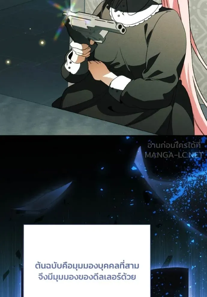 รักนะคะ ป๊ะป๋า ตอนที่ 40 รูปที่ 74