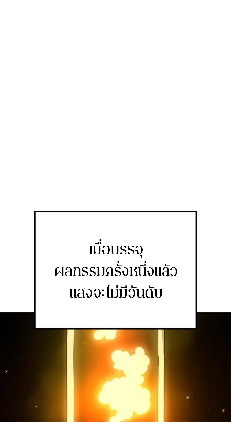 Player ตอนที่ 171 รูปที่ 13