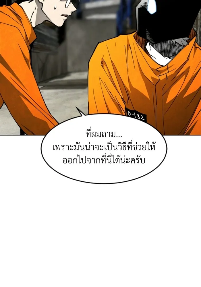 FOG LAND ตอนที่ 31 รูปที่ 16