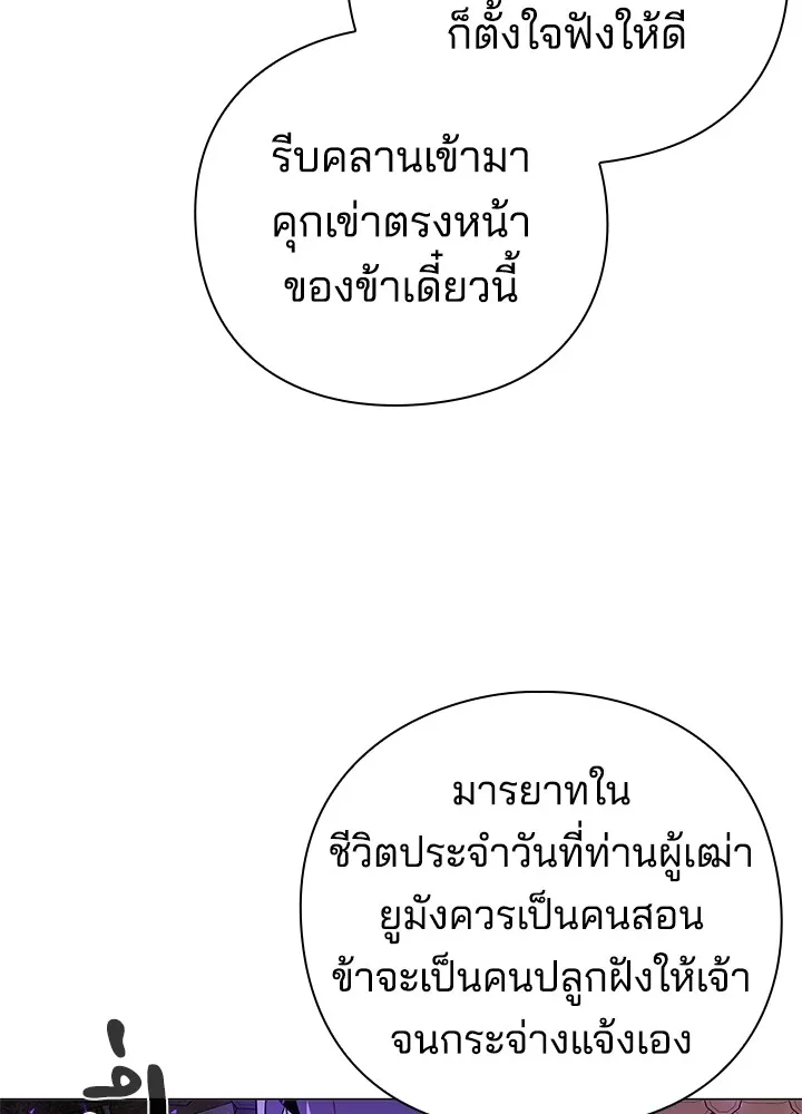 คืนแห่งโทแกบี ตอนที่ 16 รูปที่ 124