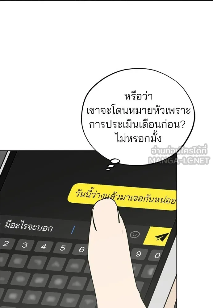 สวยเองนักเลงพอ ตอนที่ 59 รูปที่ 12