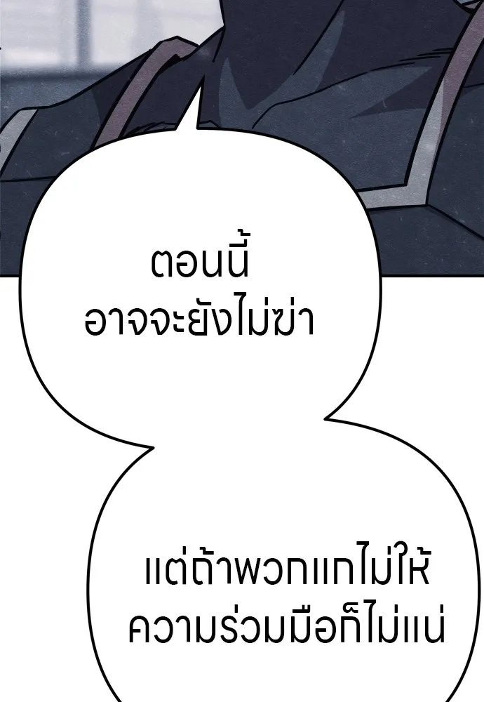 Zombie X Slasher ตอนที่ 29 รูปที่ 26