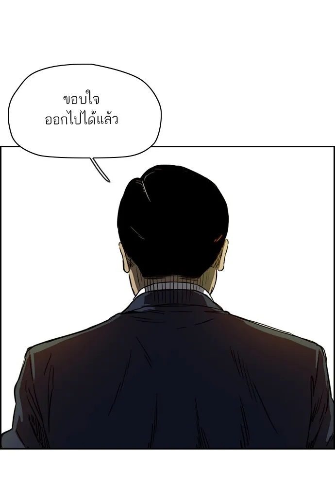 ปั่นสู้ฝันbrWind Breaker ตอนที่ 60 รูปที่ 60