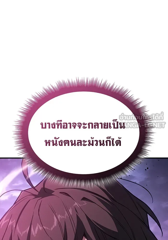 เกิดใหม่พร้อมพลังแห่งราชัน ตอนที่ 139 รูปที่ 117