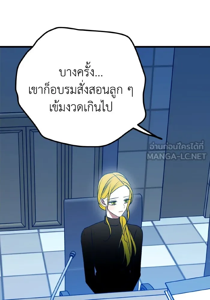 รักนี้ไม่มีรีไซเคิล ตอนที่ 114 รูปที่ 45