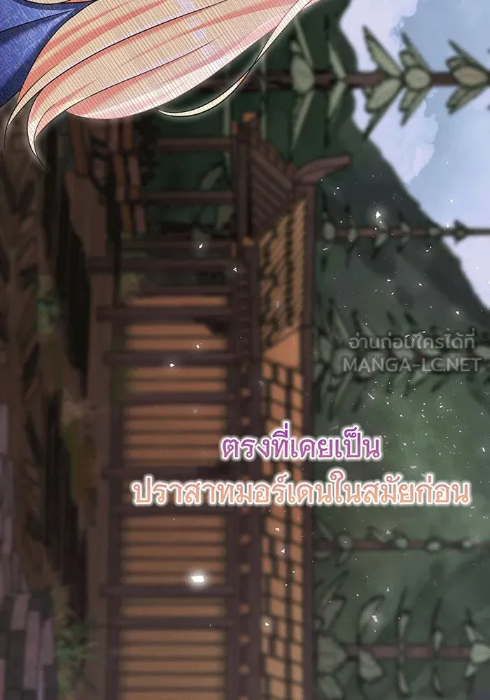 นางร้ายที่ไหนจะมีคุณธรรม ตอนที่ 150 (ตอนจบ) รูปที่ 78