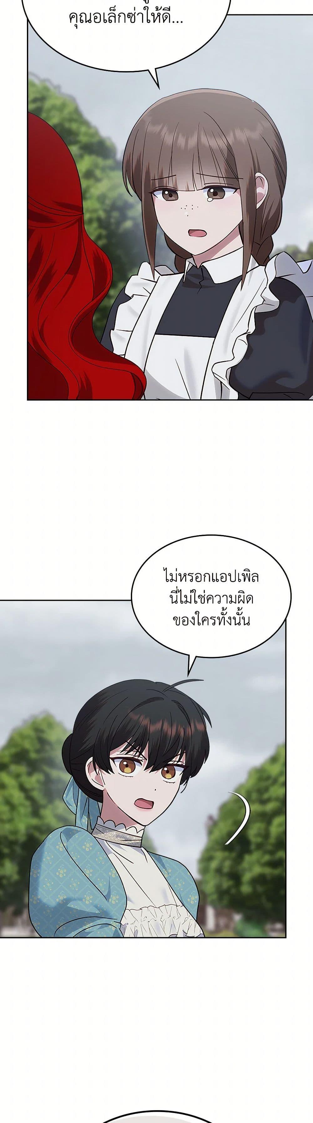 Manga-lc-com อ่านมังงะ อ่านการ์ตูน ออนไลน์ ฟรี The End of This Fairytale Is a Drama ตอนที่ 1 2 3 4 5 6 7 8 9 10 11 12 13 14 ฟรี ไม่มีโฆษณา Manga-lc - อ่าน มังงะ อ่าน การ์ตูน ออนไลน์ อ่านมังงะ ฟรี