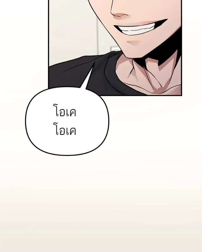 โทษที พื้นที่นี้ ตอนที่ 7 รูปที่ 193