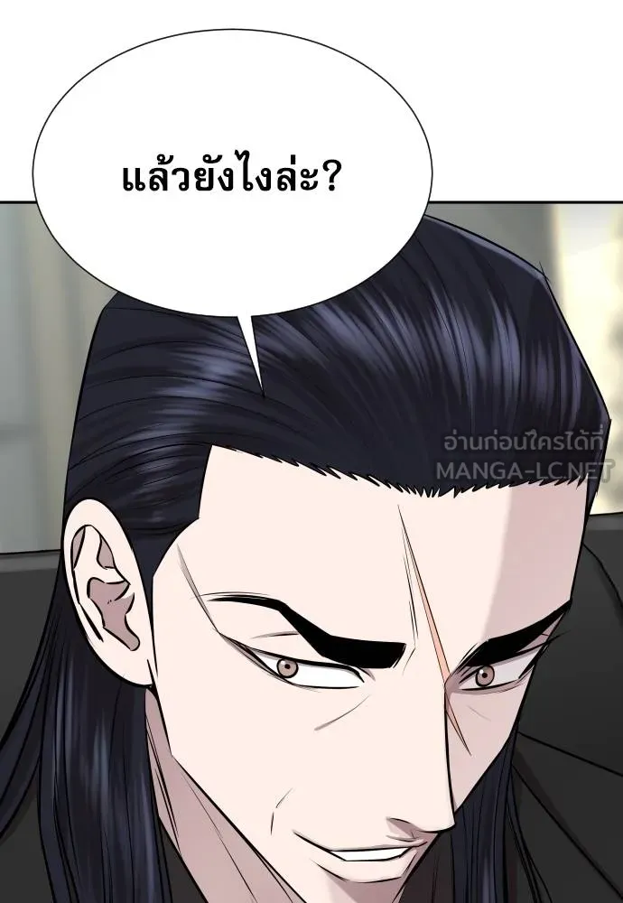 หลานอัจฉริยะ ตอนที่ 20 รูปที่ 30