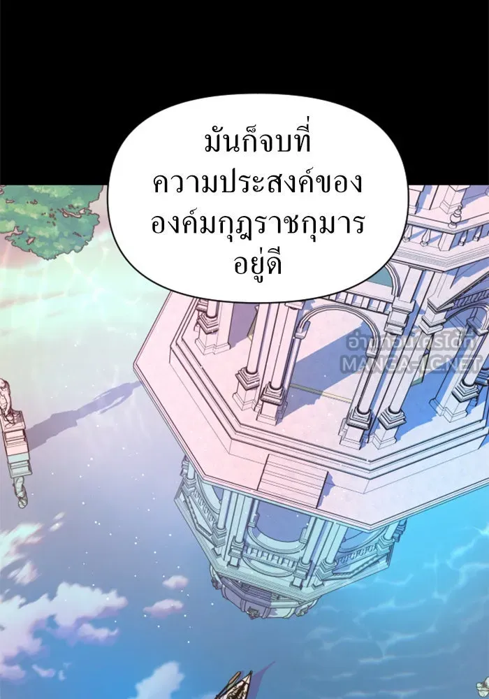 ชิงชีวิตพลิกลิขิตชะตา ตอนที่ 58. ไม่รับฟ้อง รูปที่ 99