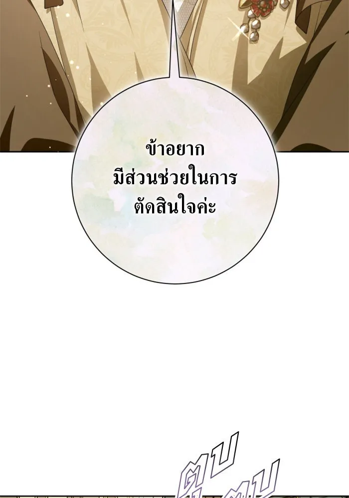 ชิงชีวิตพลิกลิขิตชะตา ตอนที่ 158. เจ้าสาว รูปที่ 49