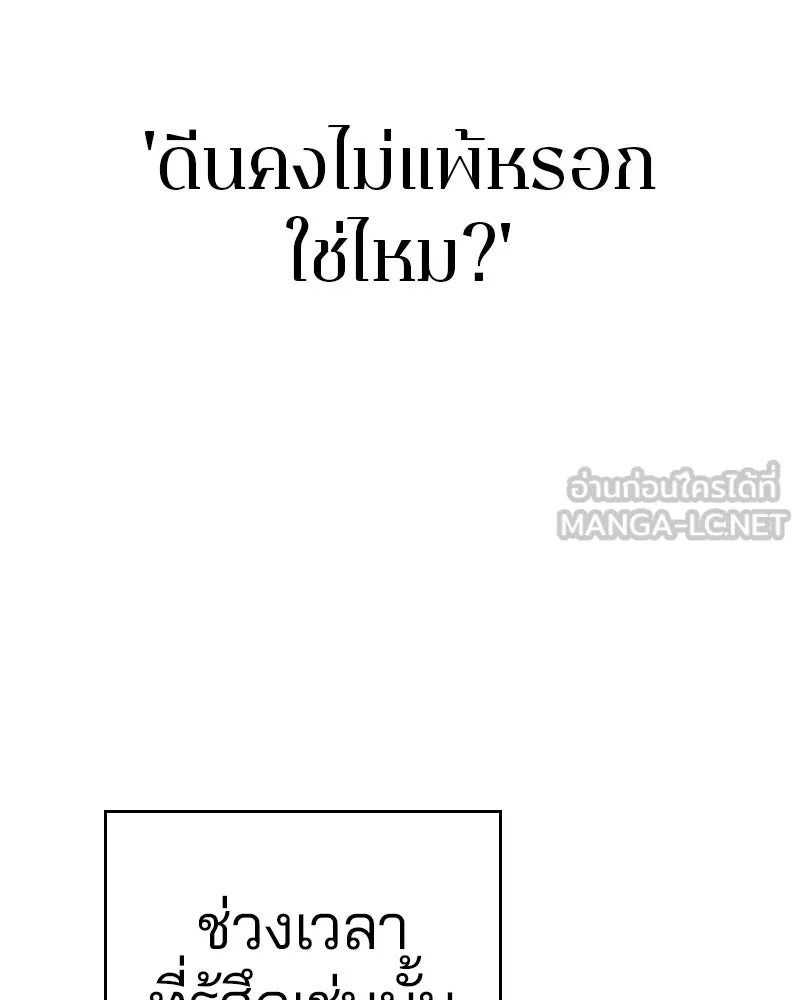 Player ตอนที่ 56 รูปที่ 84