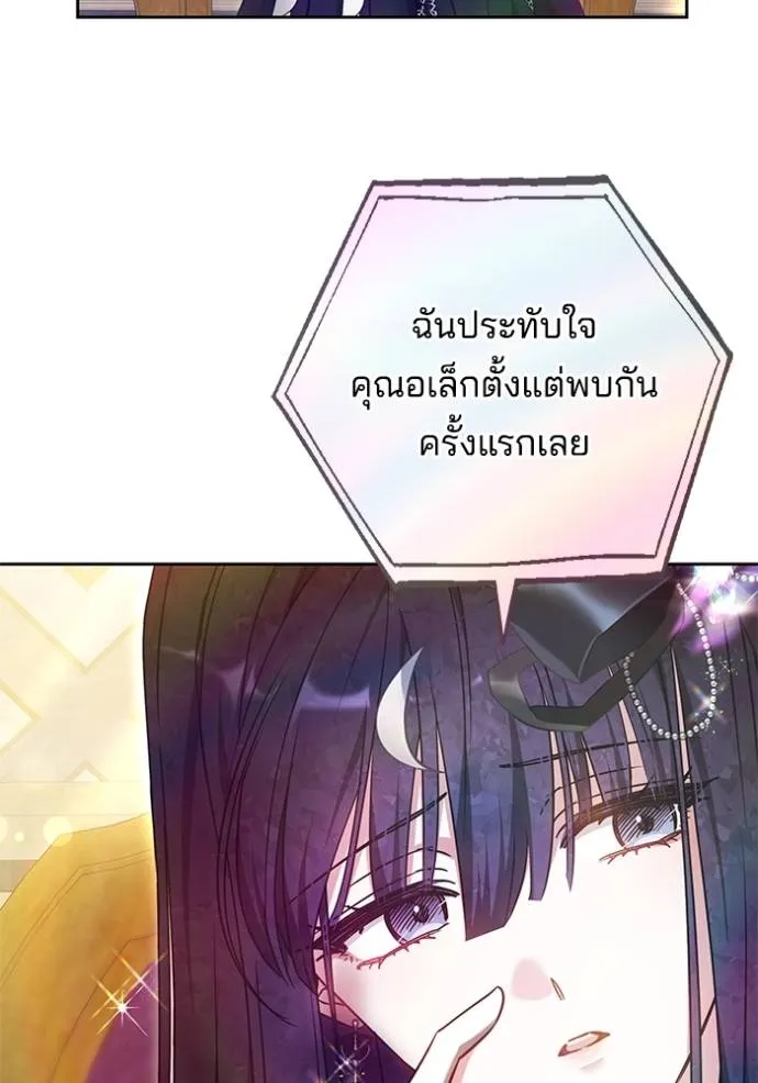 เจ้าสาวอัคนีดำ ตอนที่ 67 รูปที่ 55