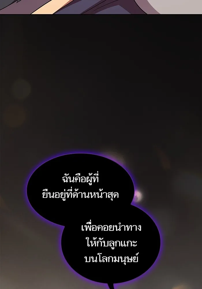ผู้เล่นขั้นเทพแห่งหอคอยฝึกสอน ตอนที่ 176 รูปที่ 41