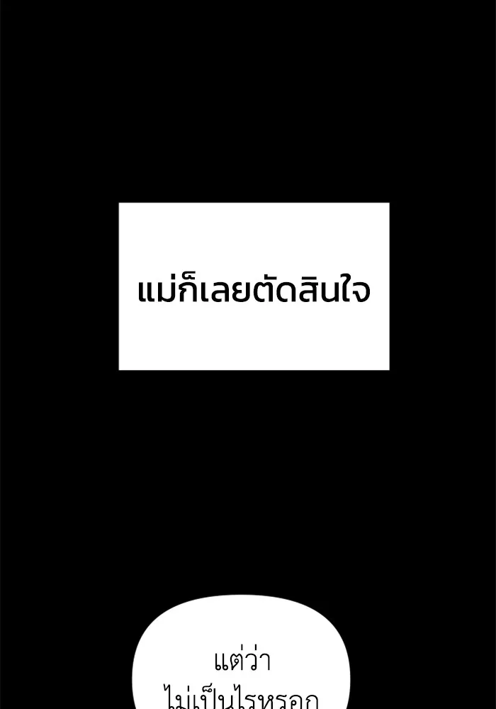 อดีตบอสหอคอย ตอนที่ 97 รูปที่ 181