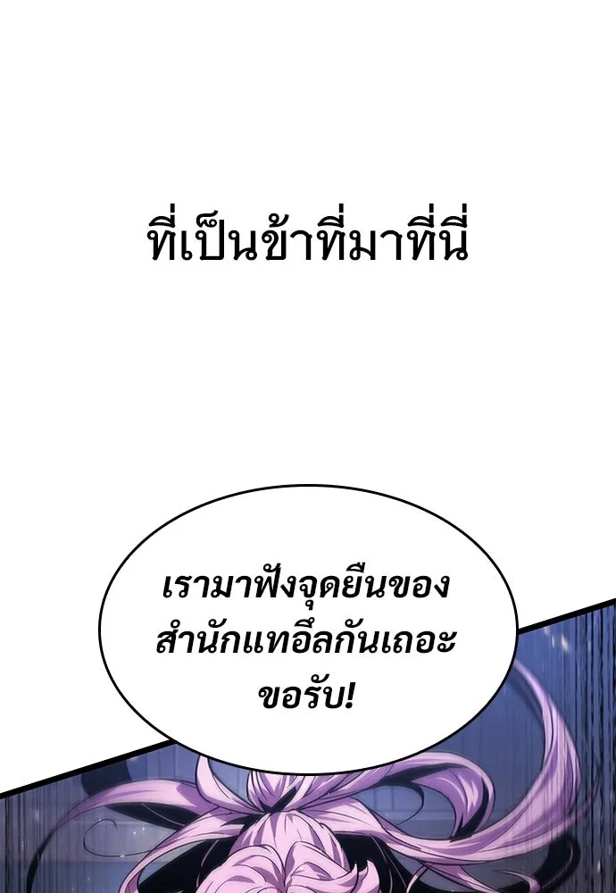 จอมยุทธ์ผู้จำได้ทุกสรรพสิ่ง ตอนที่ 8 รูปที่ 47