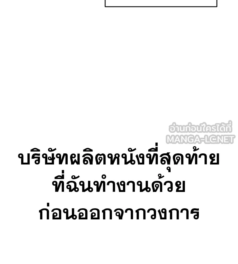 คอลเซ็นเตอร์เปลี่ยนชีวิต ตอนที่ 8 เพื่อนร่วมงานที่ไว้ใจได้ รูปที่ 141