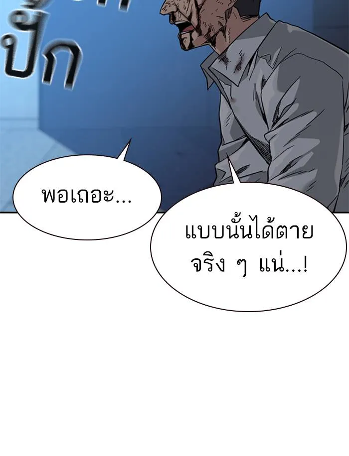 To not die ตอนที่ 48 รูปที่ 112