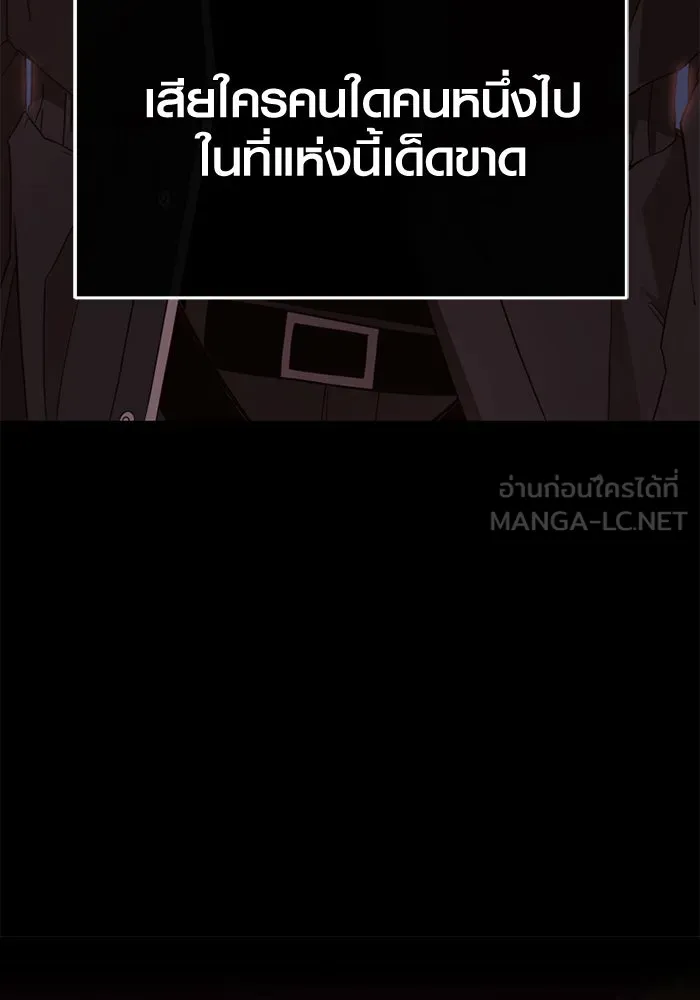 พลิกชะตาคว้าไอเทมระดับเทพ ตอนที่ 25 แคมป์ปิ้ง (1) รูปที่ 126