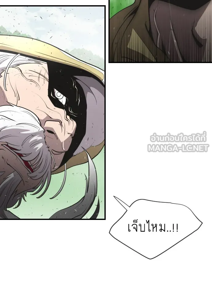 ยุคแห่งยอดมนุษย์ ตอนที่ 42 รูปที่ 27