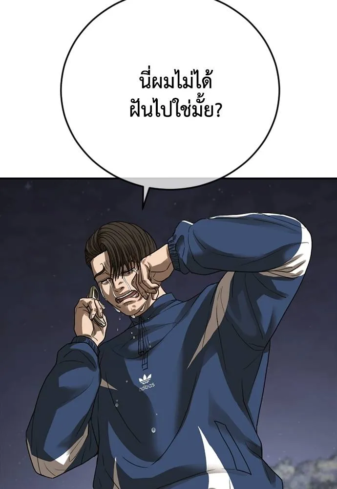 y2k ตอนที่ 56 รูปที่ 202