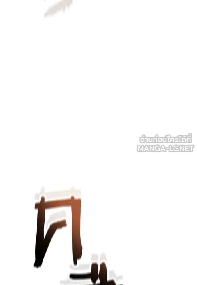 วิถีชาวนาของราชาปีศาจ ตอนที่ 10 รูปที่ 66