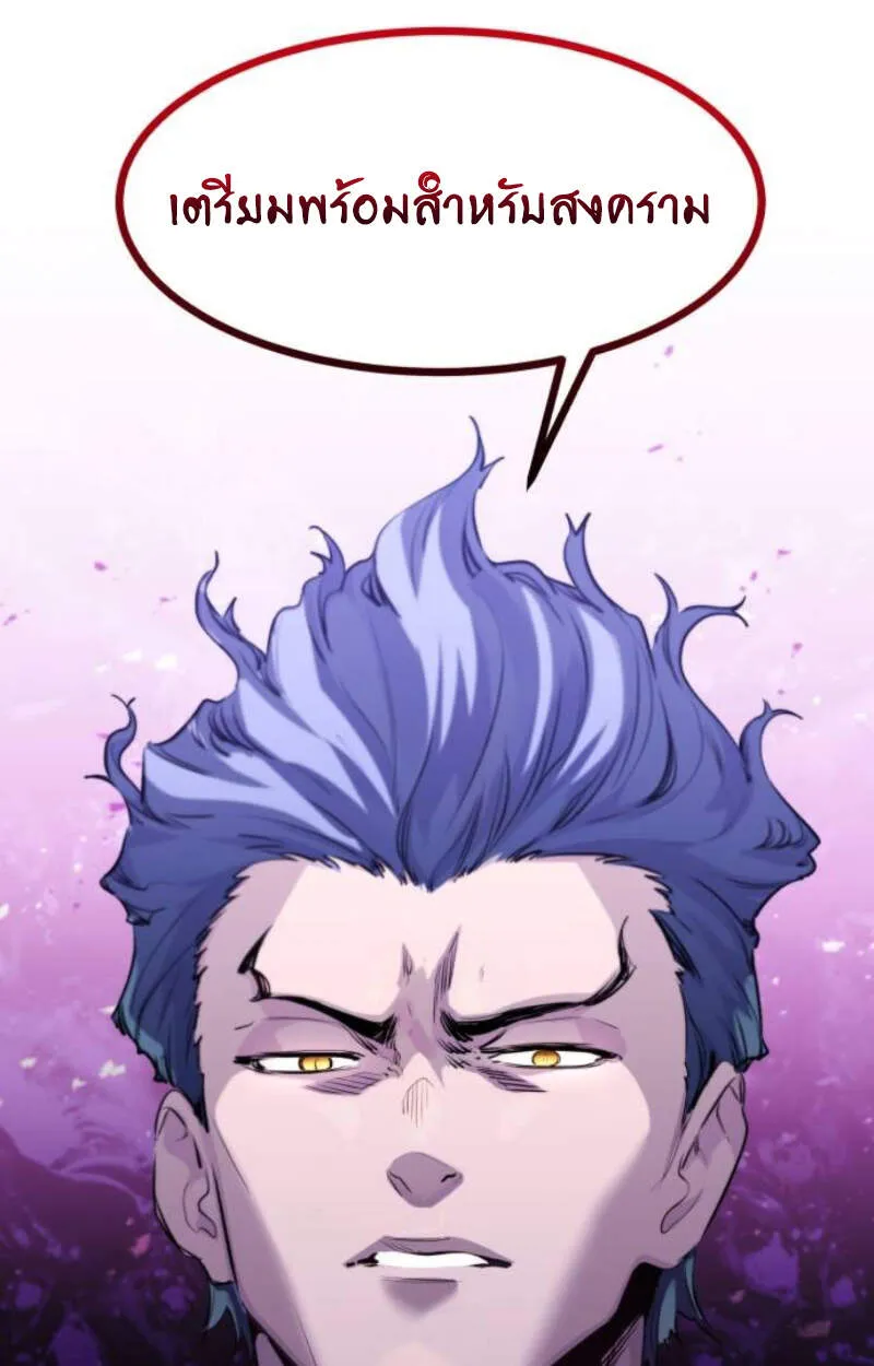 The Regressed Mercenary_s Machinations ตำนานราชาแห_งทหารร_บจ_าง ตอนที่ ตอนที่ 29 รูปที่ 22