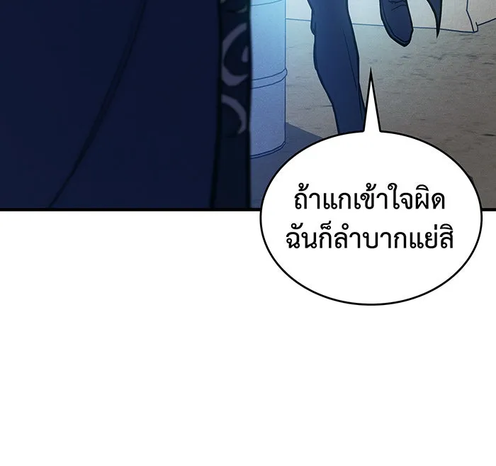 เกิดใหม่พร้อมพลังแห่งราชัน ตอนที่ 101 รูปที่ 152