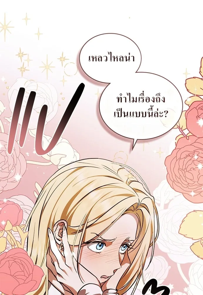 กู้ชีวิตลิขิตท่านเอิร์ล ตอนที่ 78 รูปที่ 68