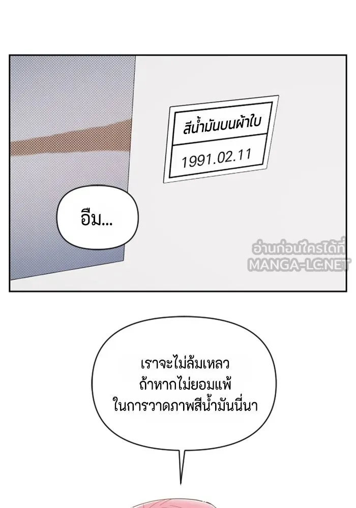 จริง ๆ แล้ว โอบารัมน่ะ… ตอนที่ 7 รูปที่ 60