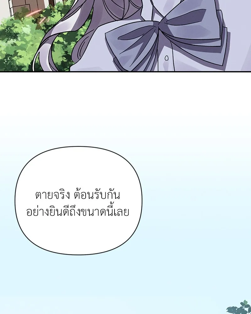 โอ้ ศัตรูที่รัก ตอนที่ 16 รูปที่ 52