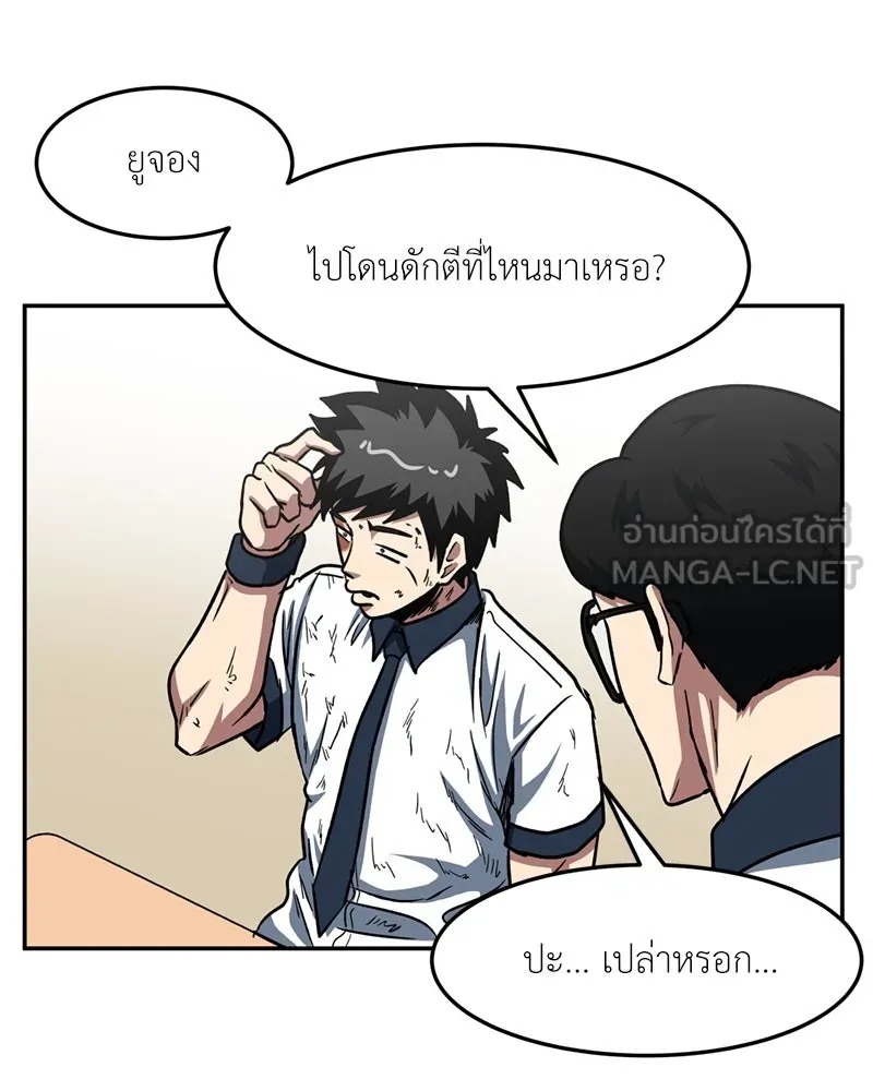 โรงเรียนสัตว์กินเนื้อ ตอนที่ 44 รูปที่ 72