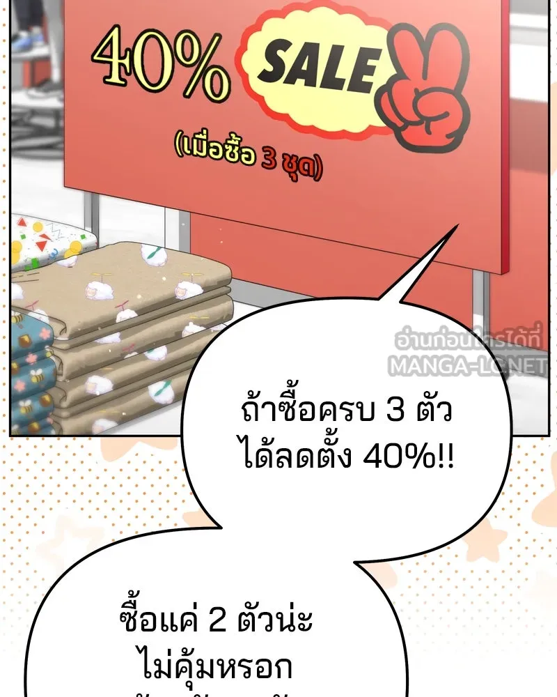 จ้า แม่คนสวย ตอนที่ 13 รูปที่ 108