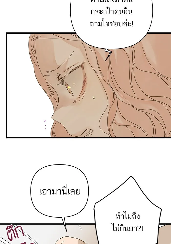 ฉันมันร้าย หรือเพราะโลกไม่น่ารัก ตอนที่ 135 รูปที่ 59