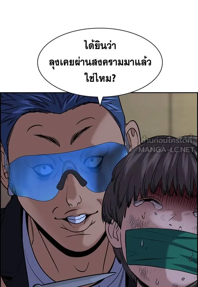 การศึกษาที่แท้จริง ตอนที่ 188 รูปที่ 122