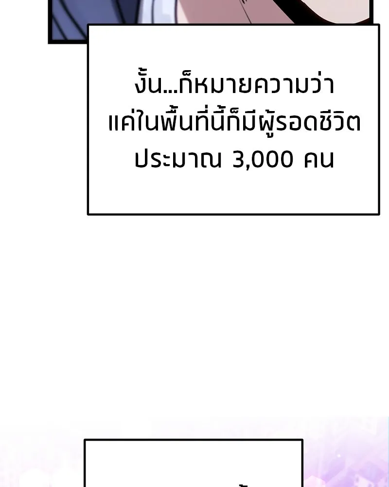 โทษที พื้นที่นี้ห้ามออก ตอนที่ 80 รูปที่ 31