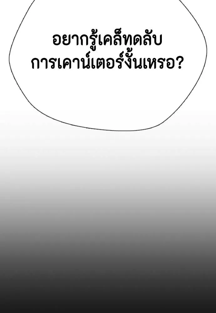 หมาหัวเน่า ตอนที่ 95 รูปที่ 13