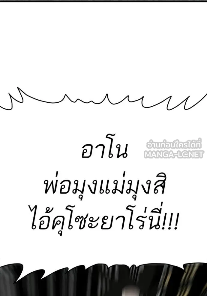 BAD GUY ตอนที่ 290 รูปที่ 112