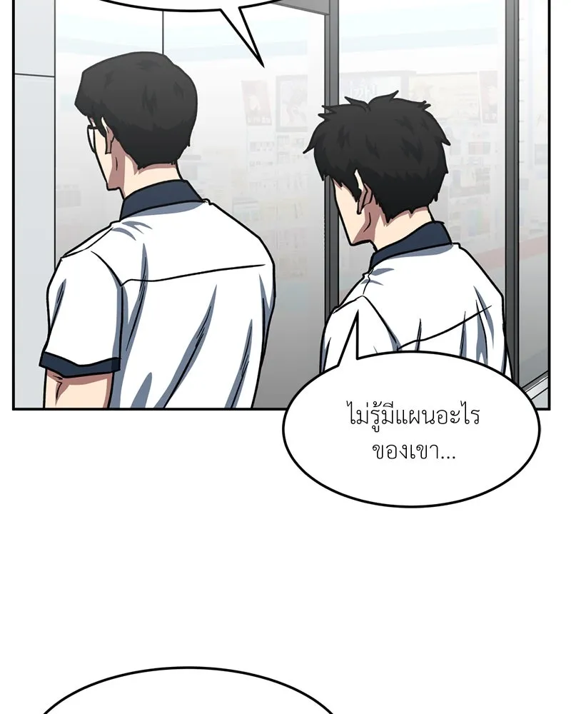โรงเรียนสัตว์กินเนื้อ ตอนที่ 46 รูปที่ 68