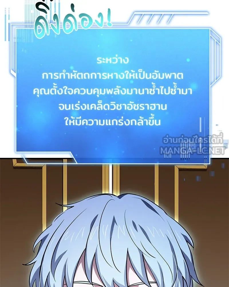 เจ้าชายแผนโบราณ ตอนที่ 29 รูปที่ 24