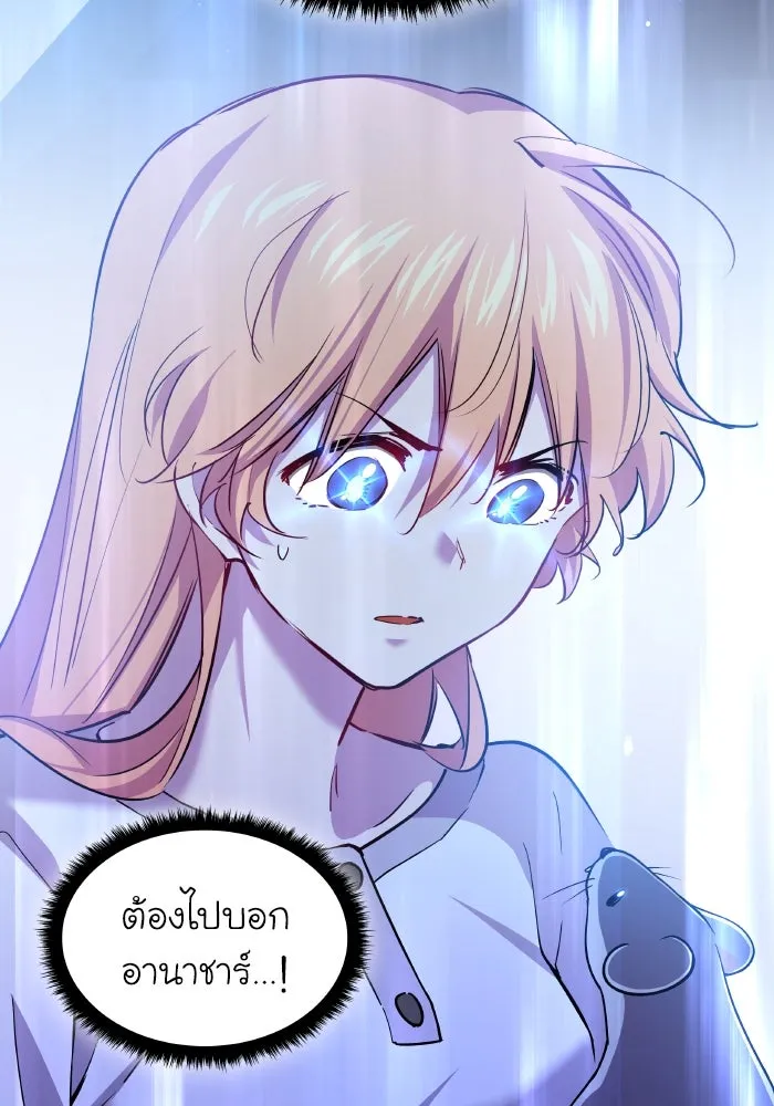 ฟิลเลียโรเซ่กับคำทำนายแห่งมงกุฎหนาม ตอนที่ 111 รูปที่ 32