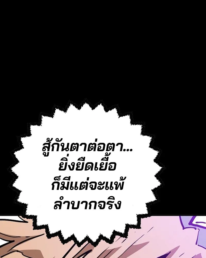 Player ตอนที่ 188 รูปที่ 121