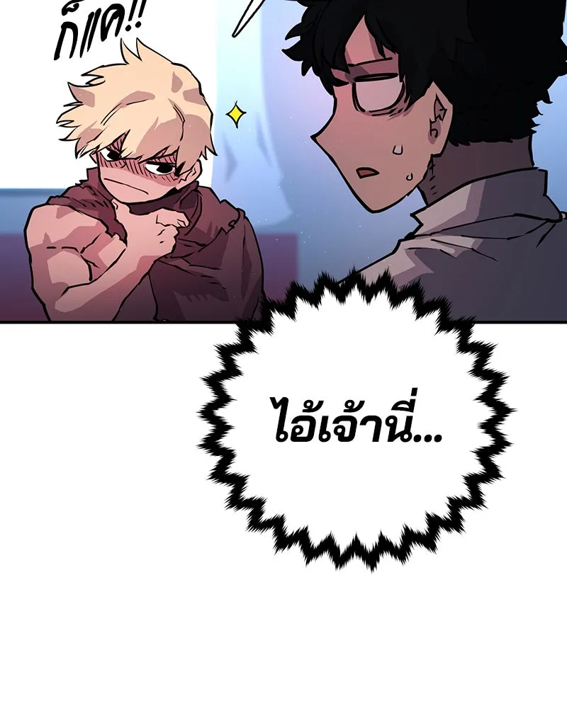 Player ตอนที่ 9 รูปที่ 71