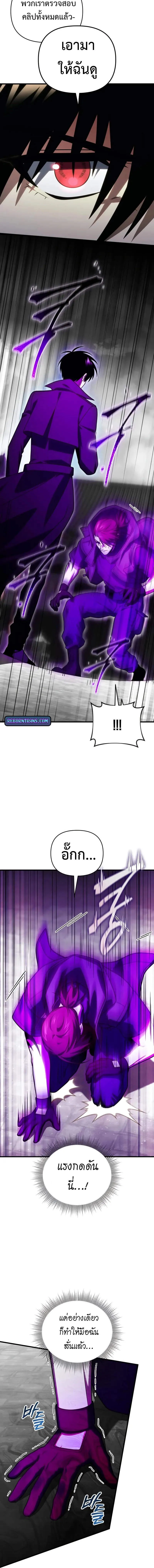 Player Who Returned 10_000 Years Later เพลเยอร_ผ_กล_บมาในรอบหม_นป_ ตอนที่ ตอนที่ 124 รูปที่ 2