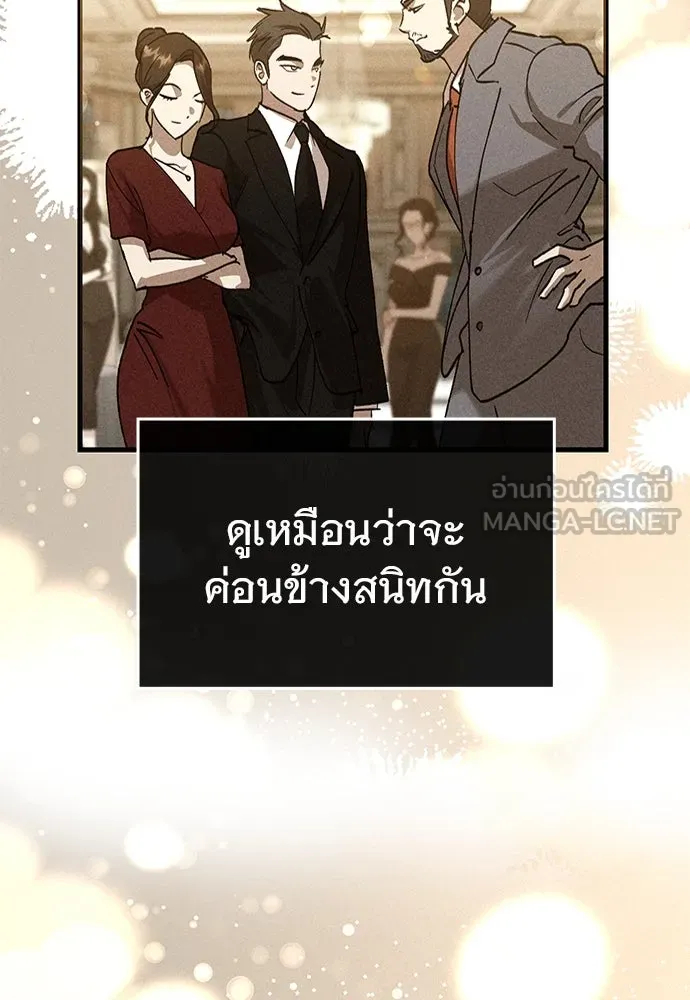 บันทึกรักลูกสาวเจ้าพ่อ ตอนที่ 40 รูปที่ 30