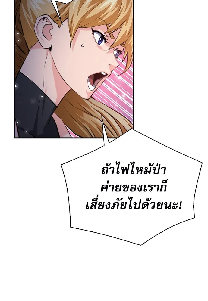 ดรูอิดแห่งสถานีโซล ตอนที่ 171 รูปที่ 53