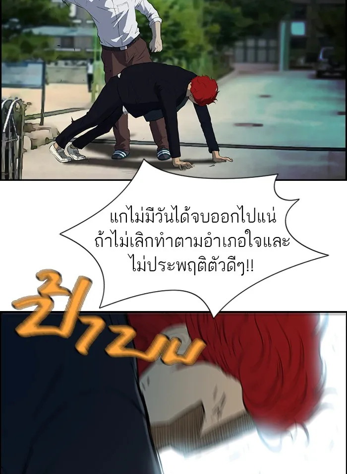 ปั่นสู้ฝันbrWind Breaker ตอนที่ 30 รูปที่ 2