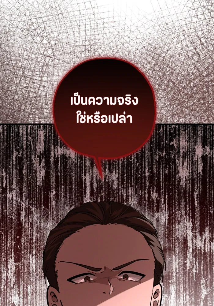 ป๊ะป๋าขา หนูลาแล้ว ตอนที่ 2 รูปที่ 16