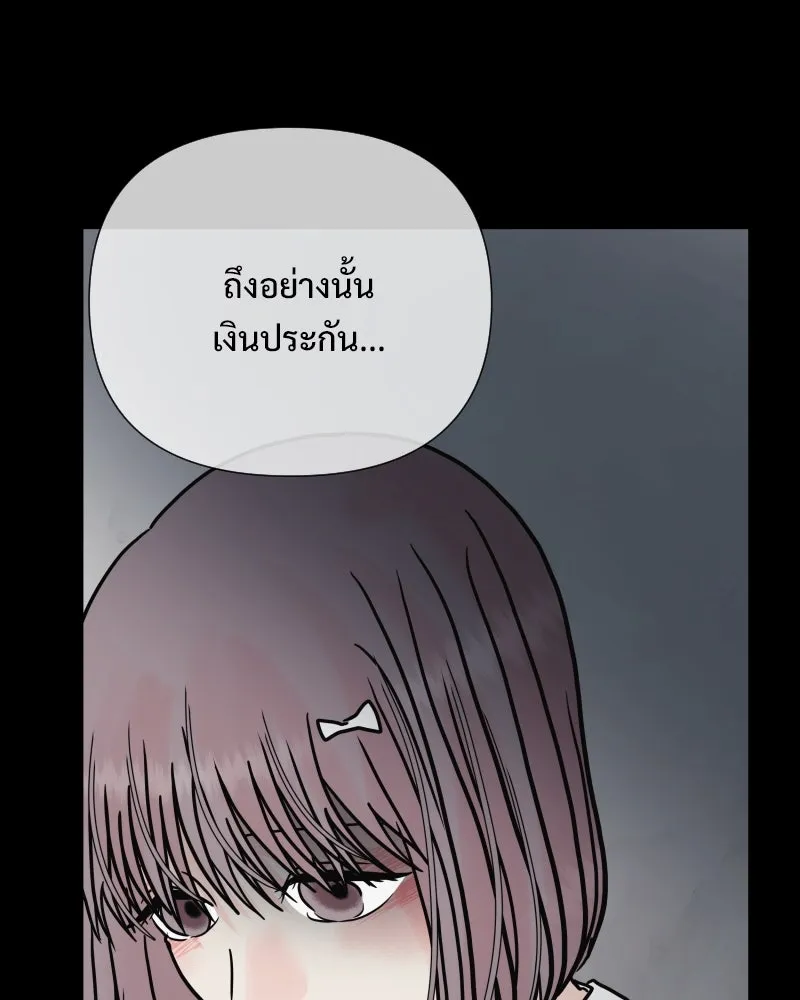 รักนี้ไม่ต้องมีเซนส์ ตอนที่ 80 รูปที่ 65
